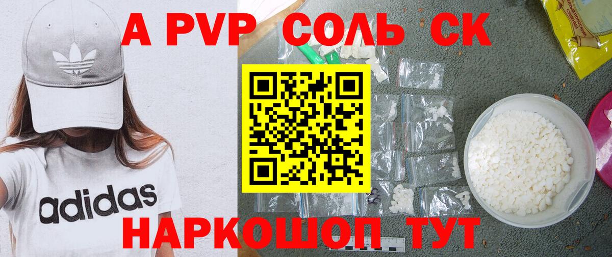 Alpha-PVP мука  А ПВП мука  Alpha PVP  Вход с VPN  Лангепас  APVP VHQ 