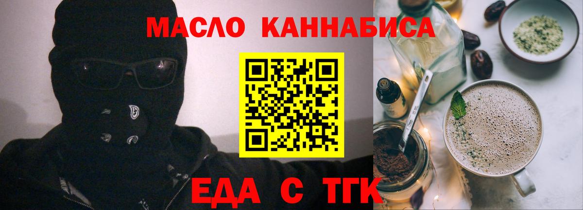 Печенье с ТГК конопля Лангепас