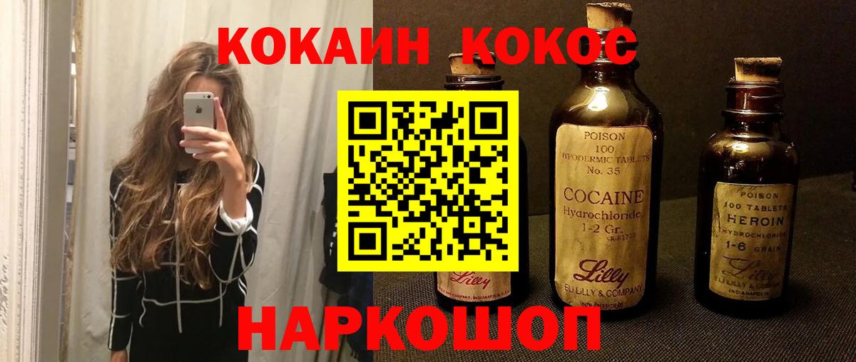 Лангепас  КОКАИН Колумбийский  наркотики  Вход с VPN 