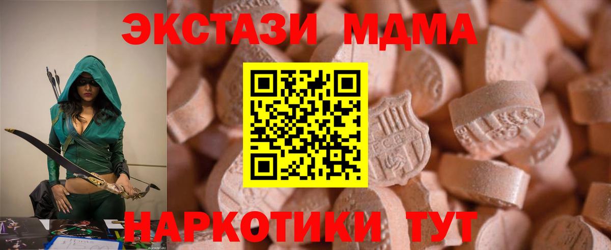 Ecstasy  ЭКСТАЗИ mix  Вход с VPN  ЭКСТАЗИ XTC  Лангепас 