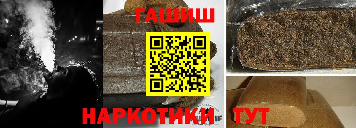 ГАШ  Вход с VPN  Лангепас  Гашиш 40% ТГК 