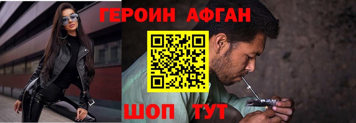 Лангепас  ГЕРОИН  Вход с VPN  ГЕРОИН гречка 