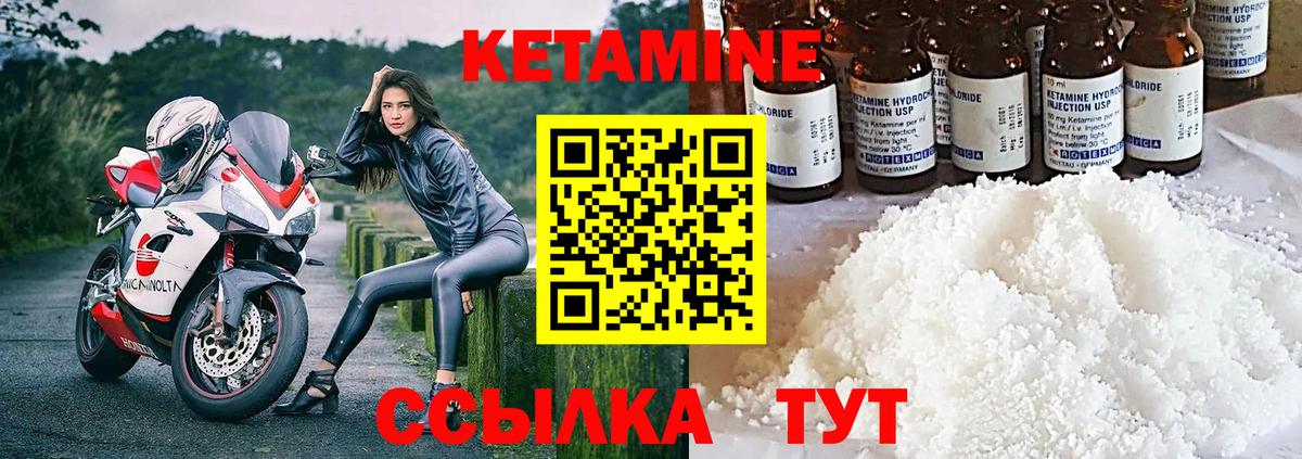 мега вход  Кетамин VHQ  Вход с VPN  Лангепас  КЕТАМИН ketamine 