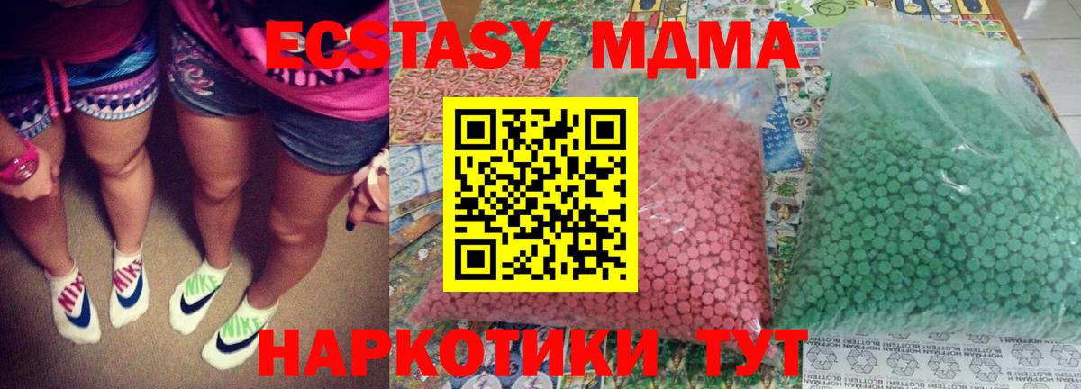 МДМА crystal  MDMA молли  МДМА  Лангепас  Вход с VPN 