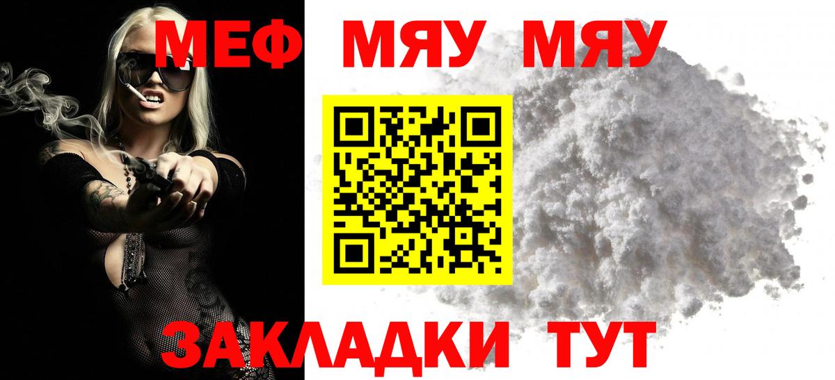Меф кристаллы Лангепас