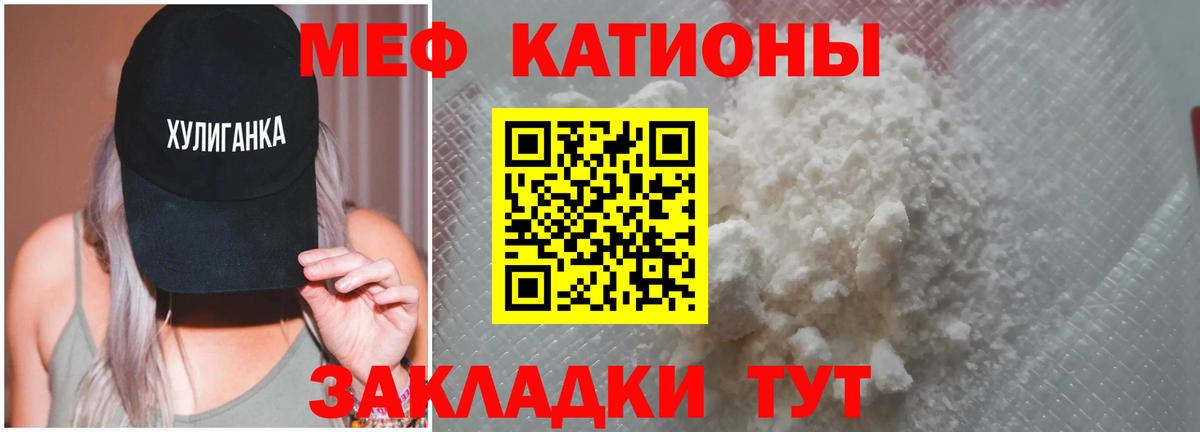 Меф VHQ  Меф  Вход с VPN  Меф  МЕФ mephedrone  Лангепас 