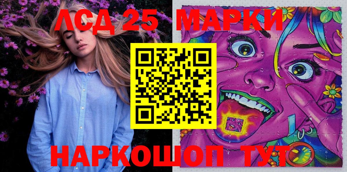 Марки NBOMe 1,8мг Лангепас