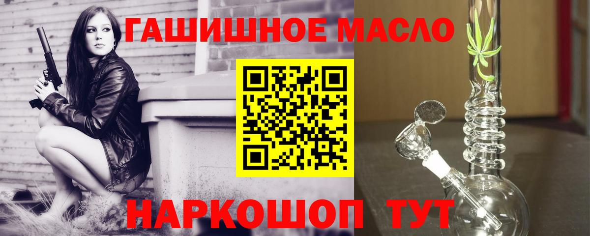 Дистиллят ТГК Wax  Вход с VPN  Лангепас 