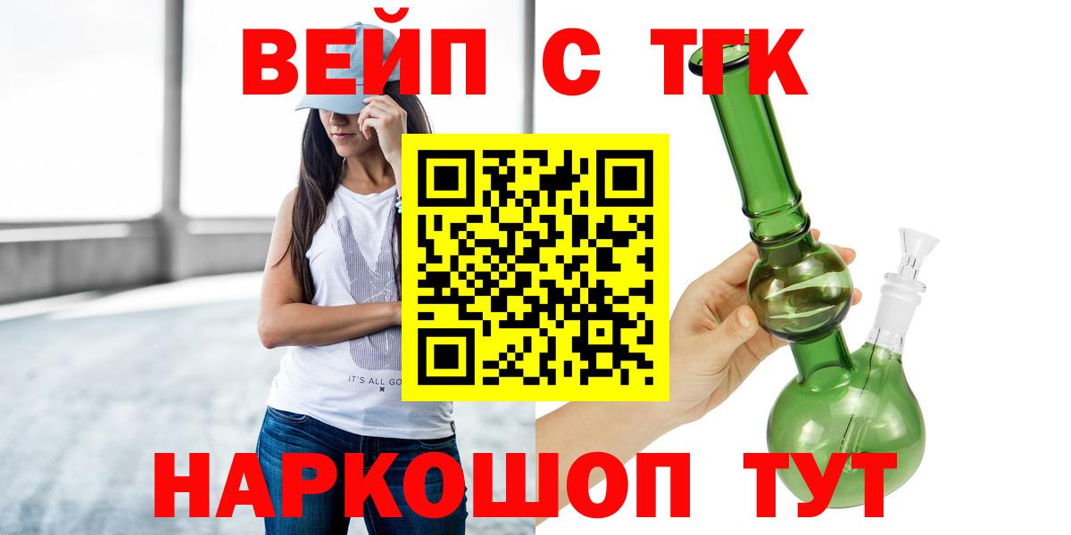 ТГК гашишное масло Лангепас